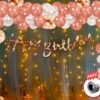 Happy Birthday Letters Bunting Banner, HD Metallic and Pre Filled Confetti Balloons with Fairy Led Lights Decoration Kit Set Decorations Items Combo - 38Pcs (Rose Gold).